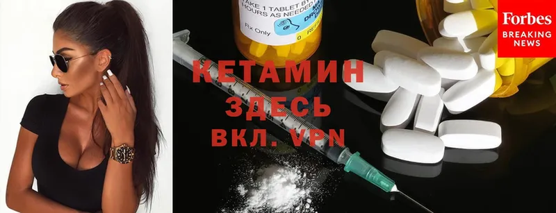 КЕТАМИН ketamine  купить наркотики сайты  blacksprut вход  Гороховец 