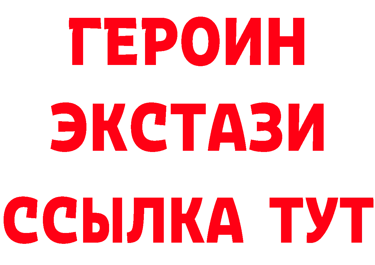 Бутират бутандиол как войти нарко площадка MEGA Гороховец