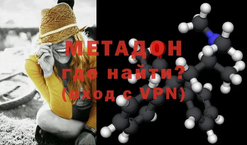 Метадон methadone  blacksprut зеркало  Гороховец 